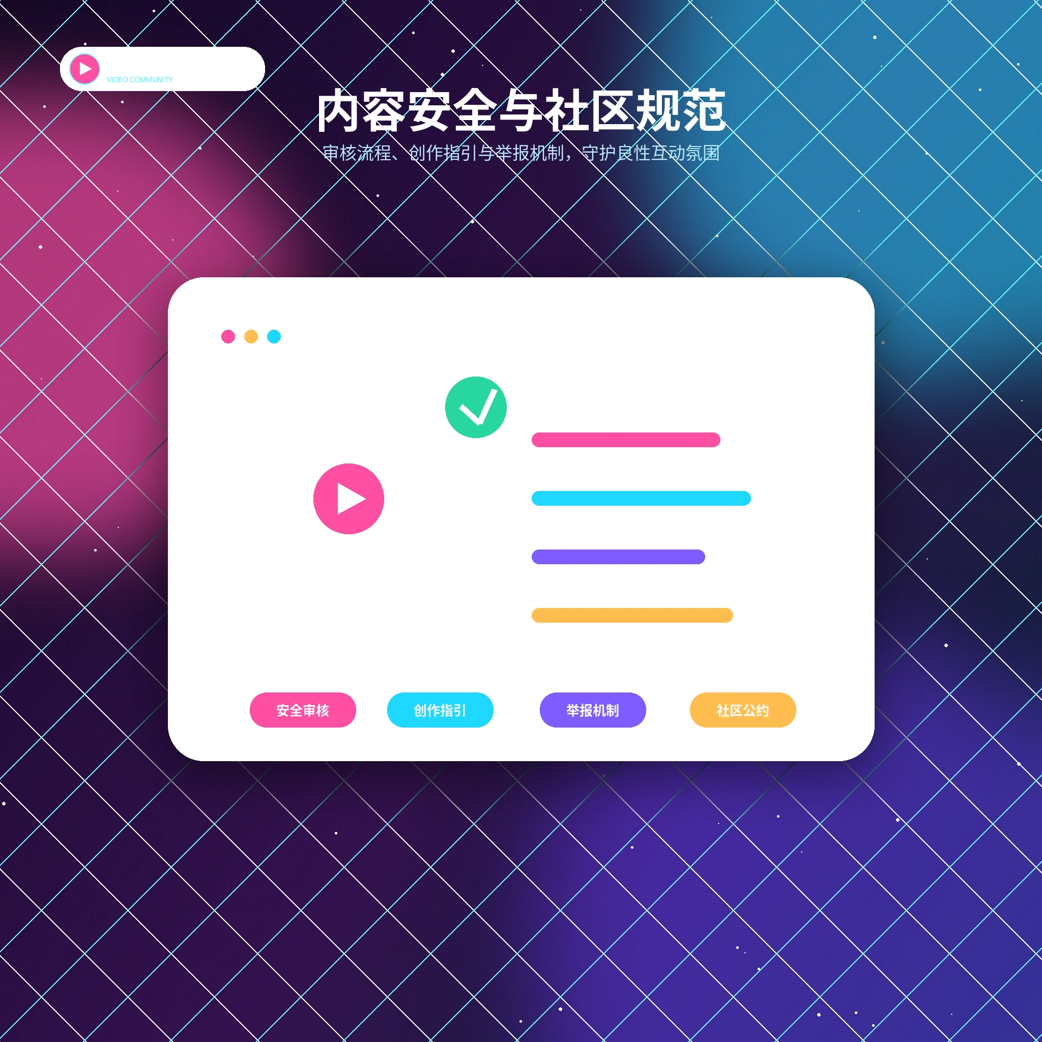 糖心vlog账号安全提醒展示